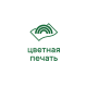 Цветная печать