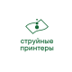 Струйные принтеры